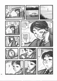 [Daitoutaku (Nabeshima Mike)] Ryoujoku Shougaku Gonensei OA