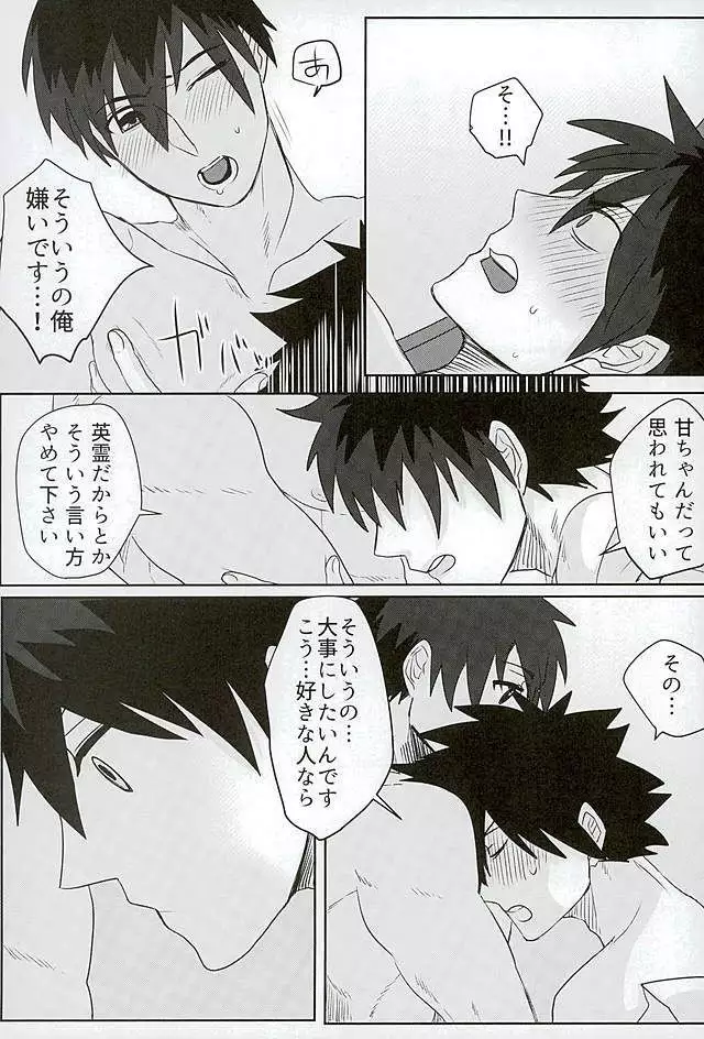 Eiyuu ni Soudan da!