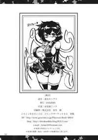 (C80) [Panzers (Okiraku Nic)] Toramaru Sex (Touhou Project) [English] [CGrascal]