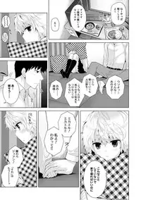 [Shiina] Noraneko Shoujo to no Kurashikata Ch. 1-10 [Digital]