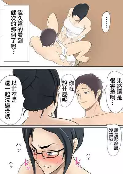 Dairi Shussan o Yome no Haha ni Onegai shita Hanashi