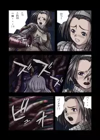 Faith - Kinjirareta Asobi