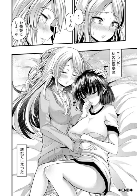 Yoi musume no to zetchou-en