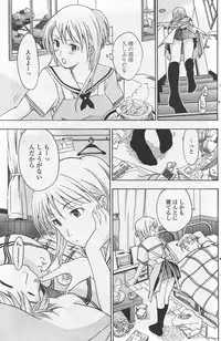 COMIC Penguin Club Sanzokuban 2007-10 Vol. 225