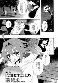 (C91) [TSF no F (Various)] TSF no F no Hon Sono 3