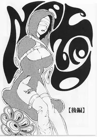 [Yoshiama Renzou (Matsukawa Iku)] Sakuretsu Eropai Dynamite