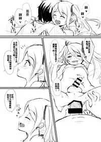 [Kome Nouka (Komezawa)] Mesu Ochi Nikki [Chinese] [空想少年汉化] [Digital]