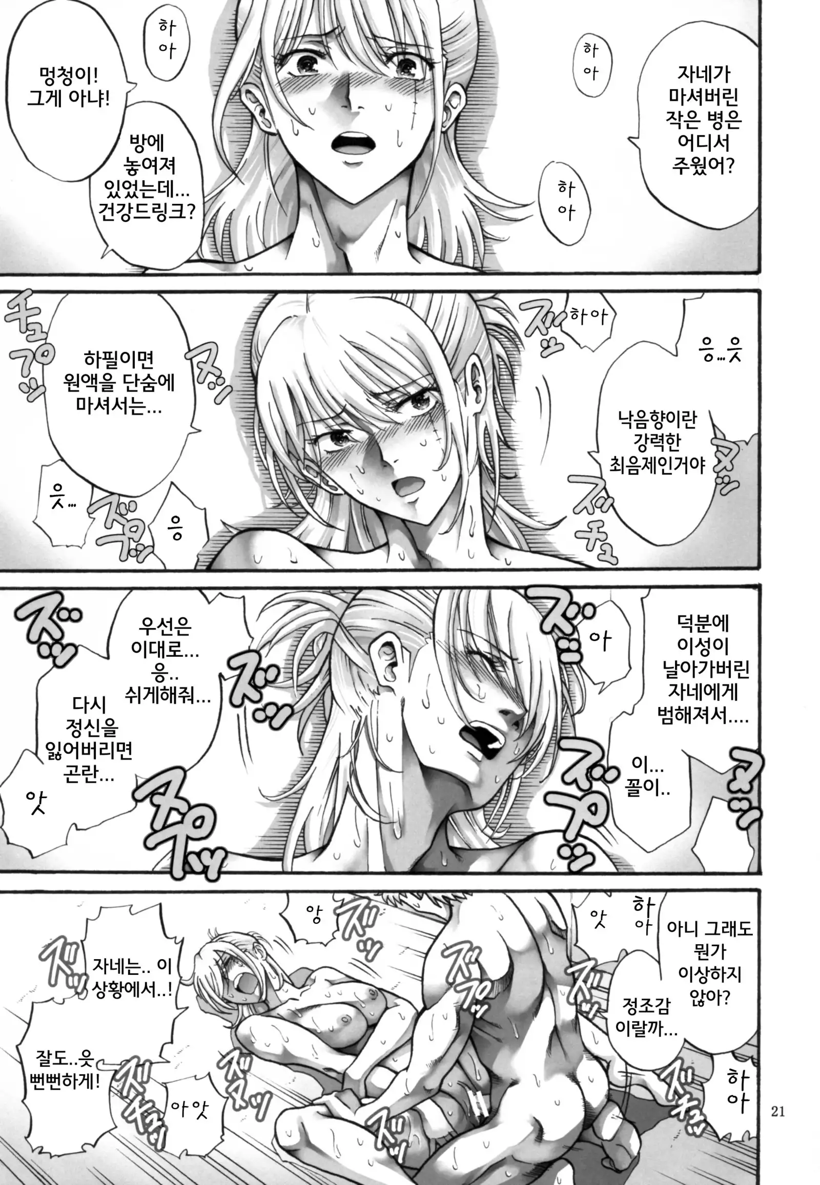 Tsukuyo-san ga Iyarashii Koto o Sarete Shimau Hanashi 5