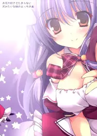 (SC65) [Matsurija (Nanaroba Hana)] Imouto wa Onii no Banken