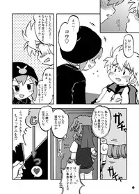 [Ukkaridou (Shimazu Isami, Inari Satsuki)] Gangu Hime Soushuuhen (Gotcha Force) [Digital]