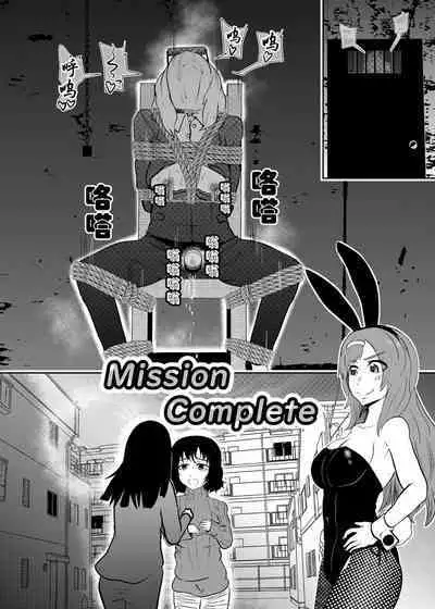 Sennyuu Shitara Hobaku Sare Chaimashita. 3