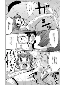 [Hanamaki Kaeru] Mesuiki! Tateware Otokonoko [Digital]