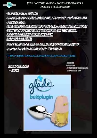 (C94) [Motchie Kingdom (Motchie)] Onna Keiji Iwagami Shima [English]