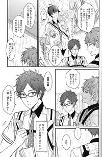 (Splash!) [007 (007)] Himitsu Kyori Zero Centi (Free!)