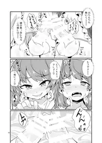 [Konnyaku Nabe (magifuro Konnyaku)] Boku × boku [Digital]