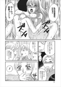 [Ureshino Megumi] Haitoku no Jouji - Hitozuma Uwaki File ch.3