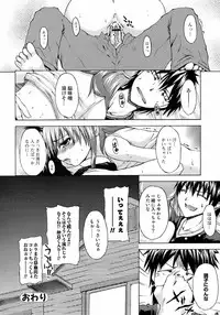 Jun-ai Kajitsu 2008-07