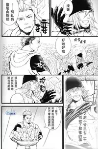 (C79) [Kureten (Takuma)] Saves Me 2 (Final Fantasy XIII) [Chinese]