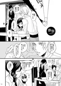 [Self feast (Ayumu)] Life is Beautiful (Touken Ranbu) [Digital]