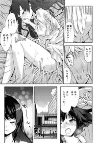 [Amasora Taichi] Dokidoki Roommate 1