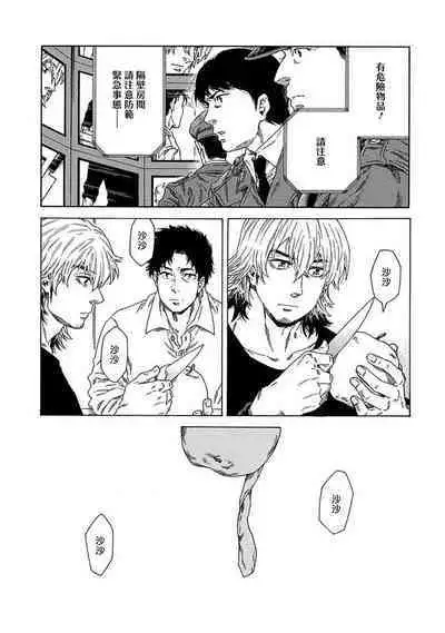 Boku ga Kimi o Korosu made | 直到将你杀死 Ch. 1-9