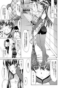 [Kino Hitoshi] Boku no Marie-san Ch. 1-2