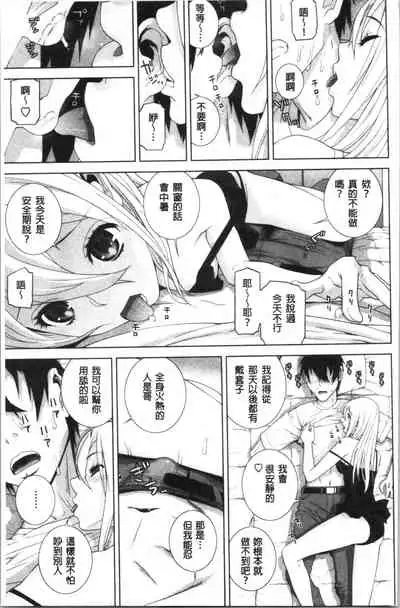 Hinnyuu Imouto o Kyonyuu ni Shite Yome ni Shite Mita | 貧乳義妹變巨乳之後就嫁給我當老婆