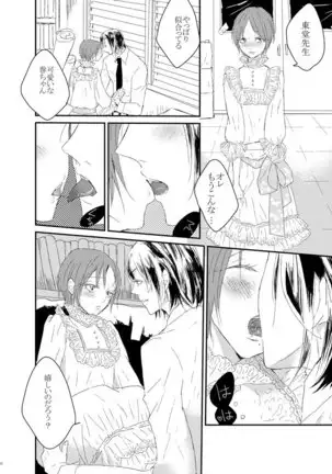 WEB Sairoku 'Yuusuke-kun Wa O Nin Gyou'