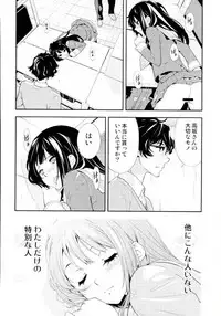 (C89) [Hapoi-dokoro (Okazaki Takeshi)] Only (Hibike! Euphonium)