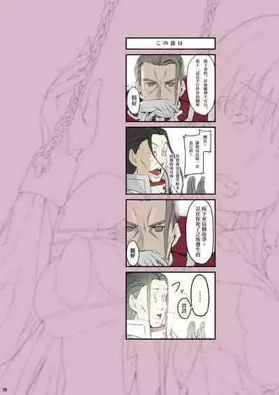 Asunama Soushuuhen Full color edition