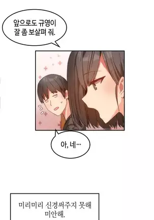 Hari's Lumpy Sharehouse Ch.0-29