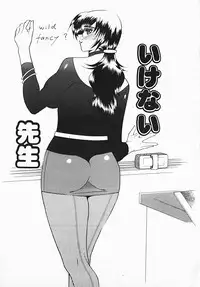 [Mizutani Mint] Yuuwaku Line