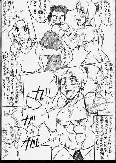 Lamy VS Sofia Title Match