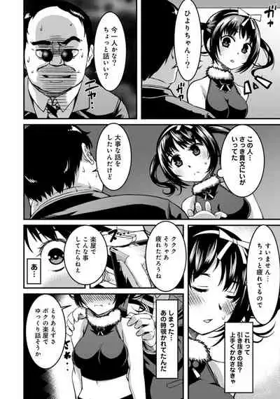 [YU] Doukyonin wa Fuyurei [Digital]