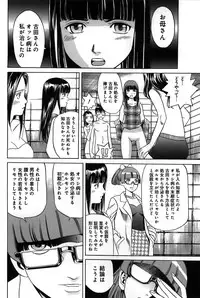 [Katayama Makoto] Ingaijima Gekan