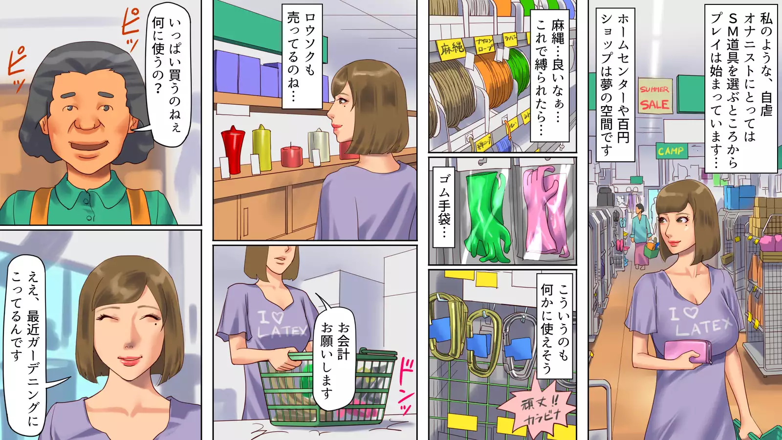 Inran Maso Josouko - Ikuko-chan no Mousou SM Nikki