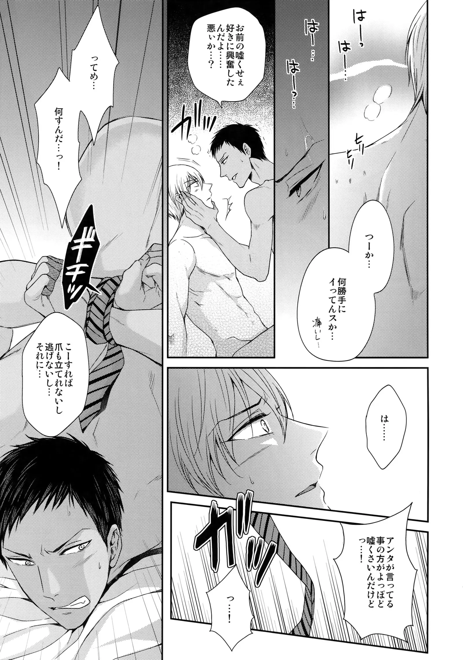 Do Itsumo Koitsu mo Aishitai