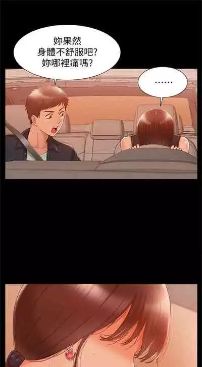 [SSAEM] 難言之隱 1-56 官方中文（完結）