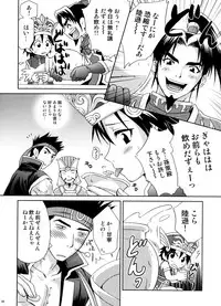 [U.R.C (Momoya Show-Neko] U.R.C Maniax 6 (Various)