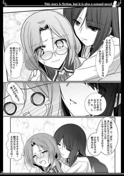 Kono Monogatari wa Fiction de Ari Kannou Shousetsu demo Ari