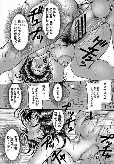 [Moriya Makoto] Nyuutou Milky Peach [Incomplete]