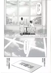 [Yokoyama Michiru] Haha ga Hakui o Nugu toki 6