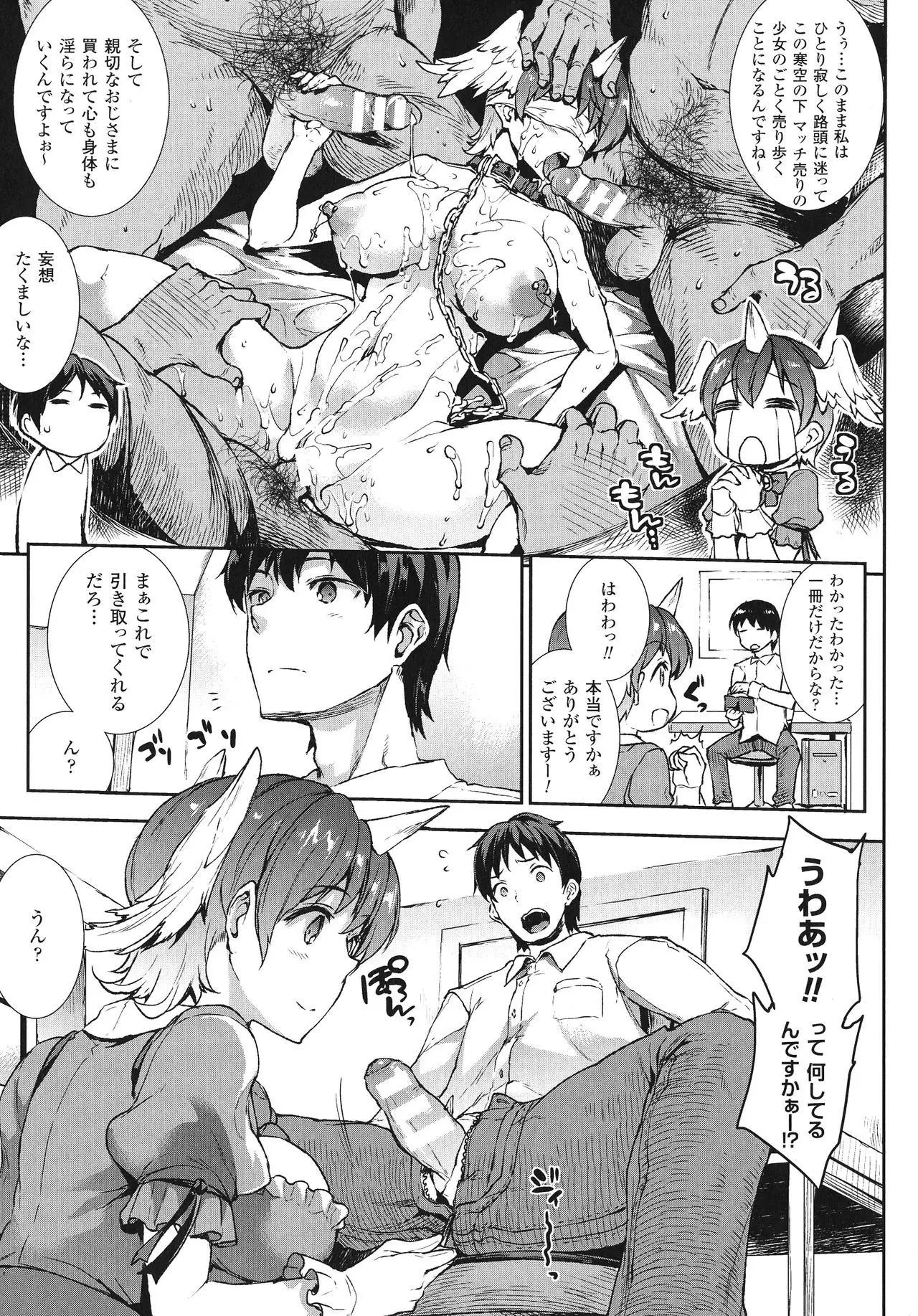 Raikou Shinki Igis Magia -PANDRA saga 3rd ignition-