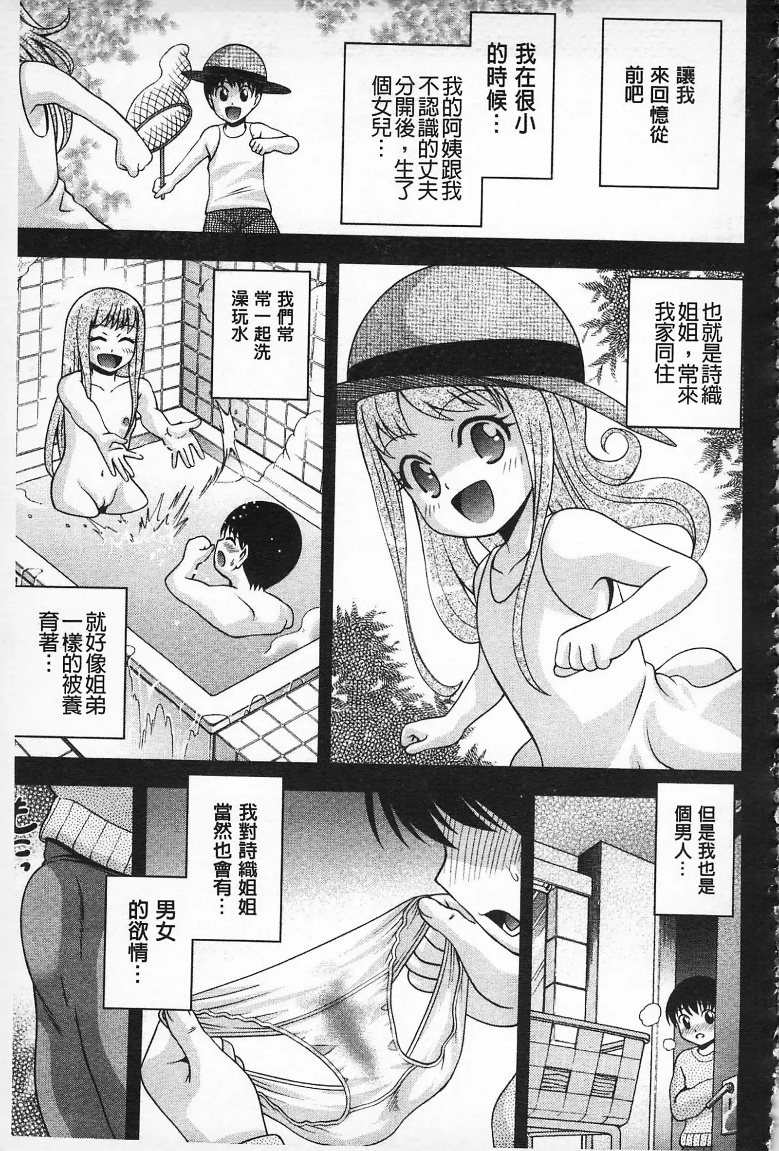 MATURITY | 性的成熟