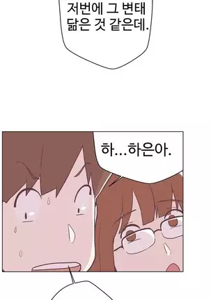 Love Navigator Ch.1-19