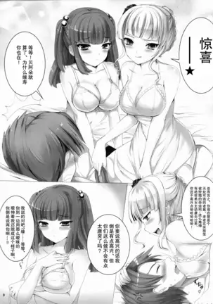 Imouto Nomi zo Shiru Sekai 2 (Umineko no Naku Koro ni)[Chinese]【不可视汉化】