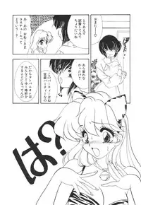 [Anthology] Kodomo Janai Mon (Kodomo no Omocha)