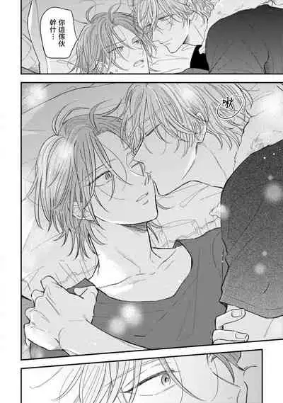 Urisen Boy to Koisuru Onzoushi | 走肾兔儿爷与走心小少爷 Ch. 02-06