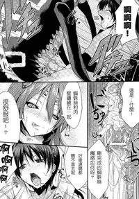 [Anthology] Bessatsu Comic Unreal Monster Musume Paradise 2 | 魔物娘樂園2 [Chinese]