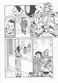 [Fred Kelly] Sleigh Ride